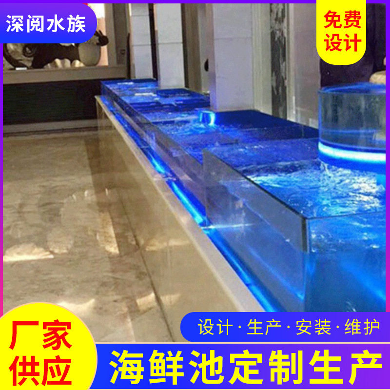 玻璃海鲜鱼缸定制 海鲜缸贝类池商用鱼池 海鲜城鱼缸定制商用制作