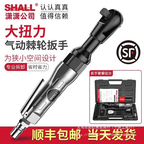 强力双向棘轮扳手90度1/2寸3/8寸直角小风炮大扭力扳手气动龙尊款