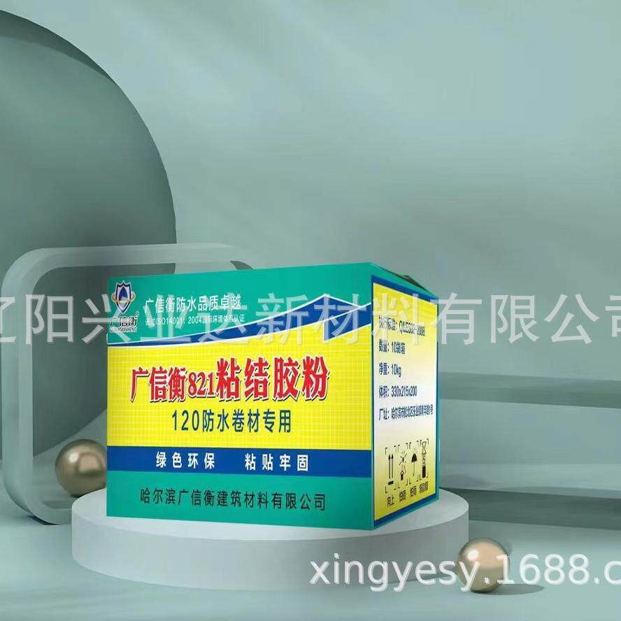 直销防水胶粉粘贴丙纶布专用胶粉内外墙胶粉821粘结胶粉专用