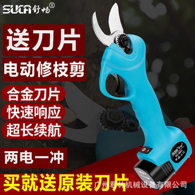 电动剪修枝剪园艺剪刀嫁接剪充电式锂电园林工具粗枝剪锂电剪刀