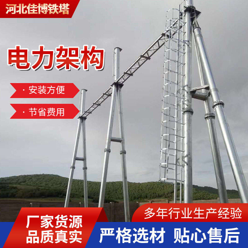 供应电力架构变电站母线桥支架光伏钢构抗冲击设计Q235防水镀锌