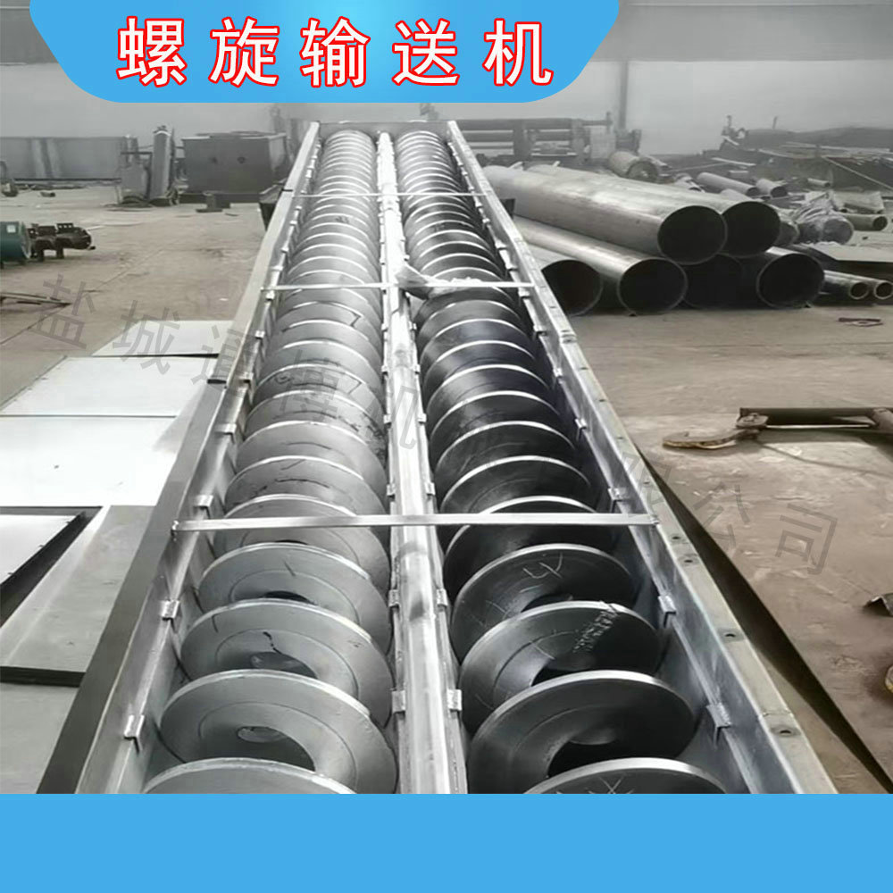 WLS无轴螺旋输送机不锈钢U型管式输送机输送高度5米