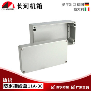 端子接线盒分线盒11A 防水接线盒铝 铸铝防水盒