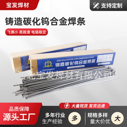 YZ5管状碳化钨气焊条60-80目YZ3铸造碳化钨合金焊条YZ5耐磨气焊条
