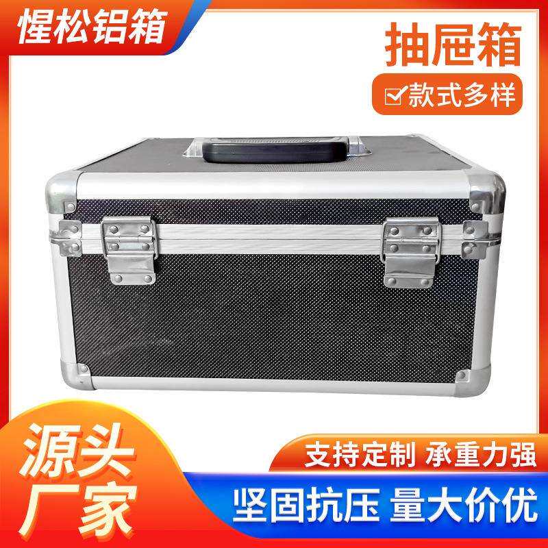 多功能铝合金工具抽屉展示箱多层防震防摔五金收纳整理周转箱