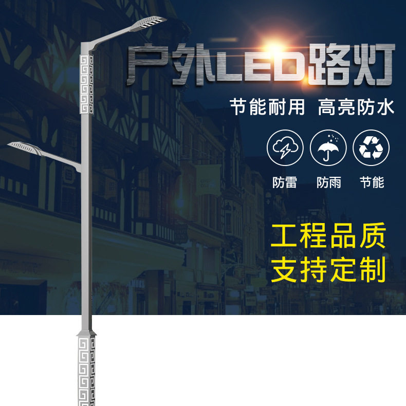 LED路灯 户外大功能绿色道路照明灯 双臂道路灯厂家批发