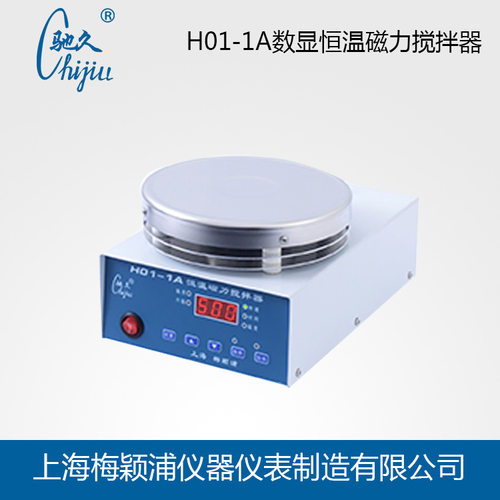 驰久 H01-1A 数显恒温磁力搅拌器