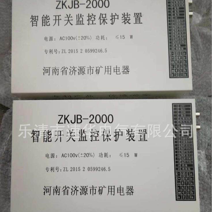 重庆梅安森ZP-127Z矿用隔爆兼本安型自动洒水降尘装置主控箱