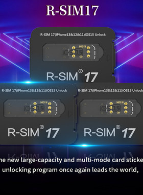 R-SIM17升级版多功能自动弹窗版iOS17解锁卡贴内置编辑ICCID兼容