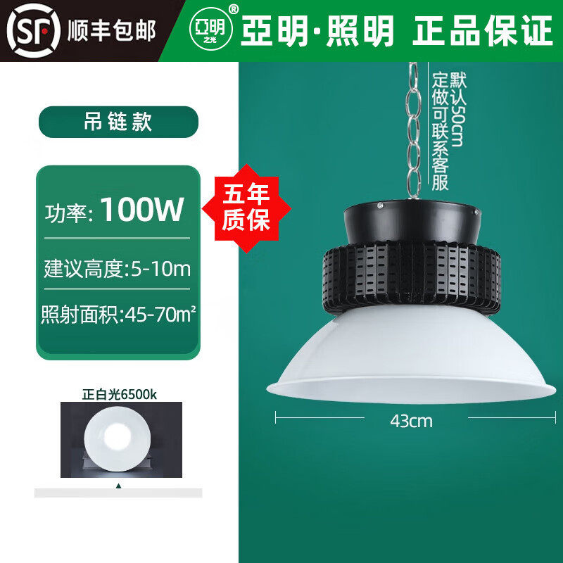 亚明照明厂房照明灯工业吊灯超亮工矿灯仓库工厂车间led体育馆吊