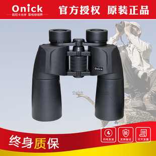 欧尼卡高倍高清 极目10X50/12x50/16X50户外电力巡线双筒望远镜