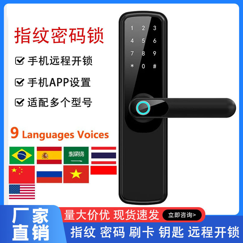 木门指纹锁办公室密码锁卧室门家用智能锁公寓管理电子锁通通锁