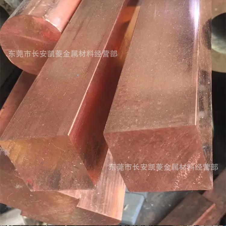 供应C18150铬锆铜棒50mm厚的c18150铬锆铜板切割欢迎来厂提货