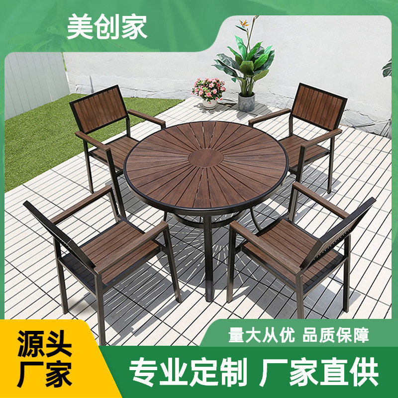 桌椅组合塑木防腐木休闲椅室外防水茶桌露天阳台花园庭院户外家具