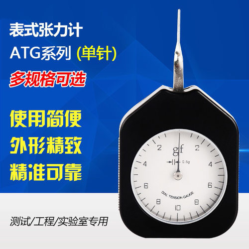 伊莱科ATG-500-2张力计双针张力表测力计双针克力计500gATG系列