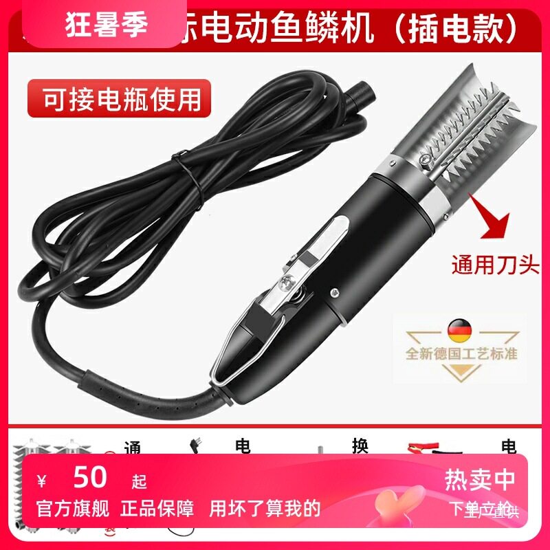 电动刮鱼鳞神器去鱼鳞刮鳞器家用专用刀除打鳞刷工具全自动杀军霞