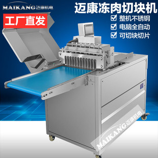 黄焖鸡块切块机 剁切鸡块设备 商用白条鸡切块机