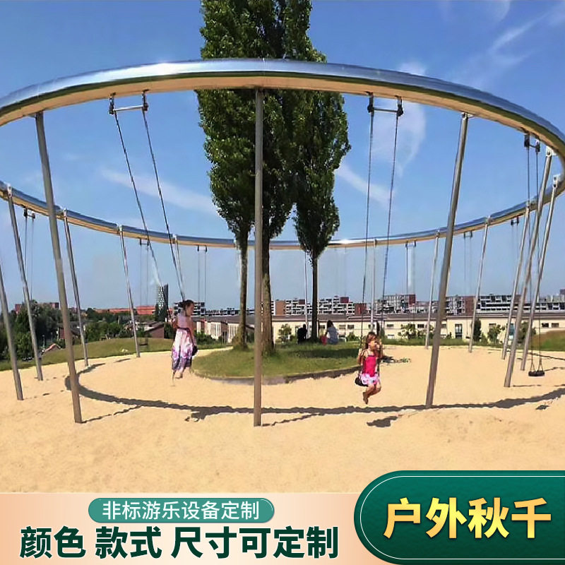 网红多人异形旋转发光荡秋千组合玩具滑梯儿童秋千攀爬网攀岩墙