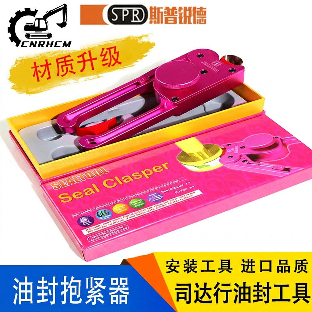 司达行油封抱紧器格莱圈安装工具密封圈油封收紧器扩张密封活塞杆