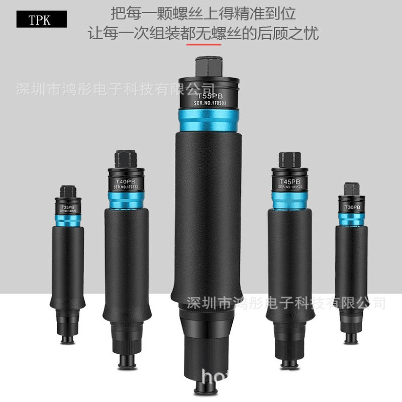 TPK气动起子T40PB/TPK  T40PB风批 气动螺丝刀T40PB