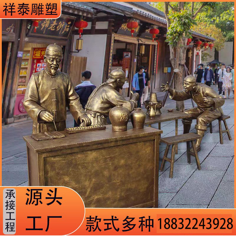 民俗商业街门口雕塑喝酒划拳酒馆雕塑小吃雕塑雕像生产厂