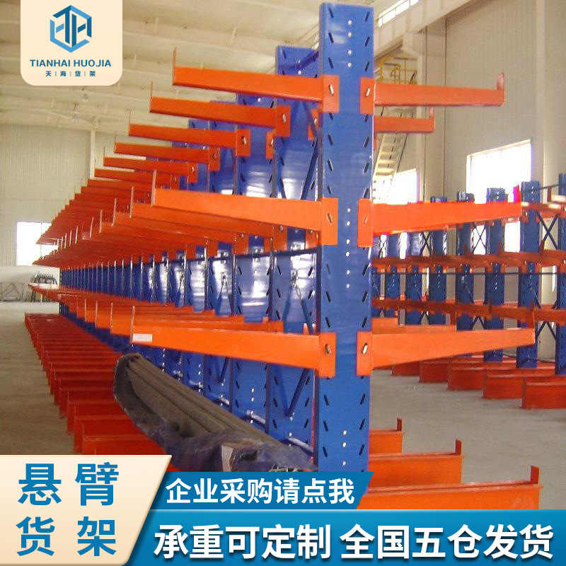 悬臂式货架重型立体库房货架 铁艺层架伸缩式 双悬臂货架仓库货架
