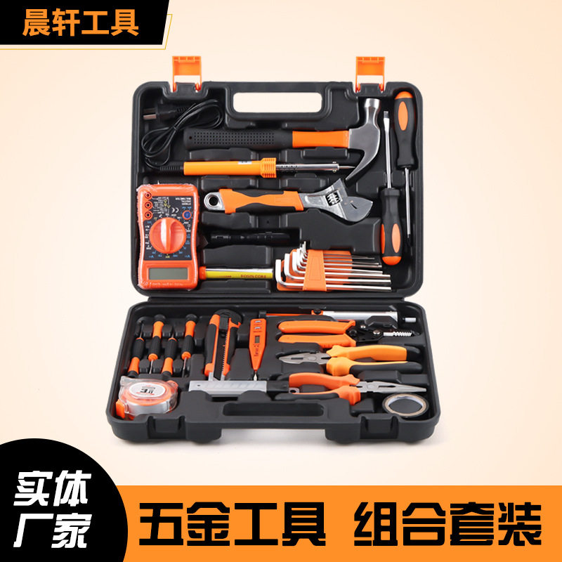 晨轩30件套五金工具套装 电工维修款手动组合汽修工具套装