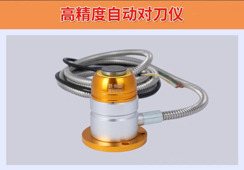 雕刻机对刀仪开料机雕刻机自动对刀仪加工中心主轴CNC对刀器刀块