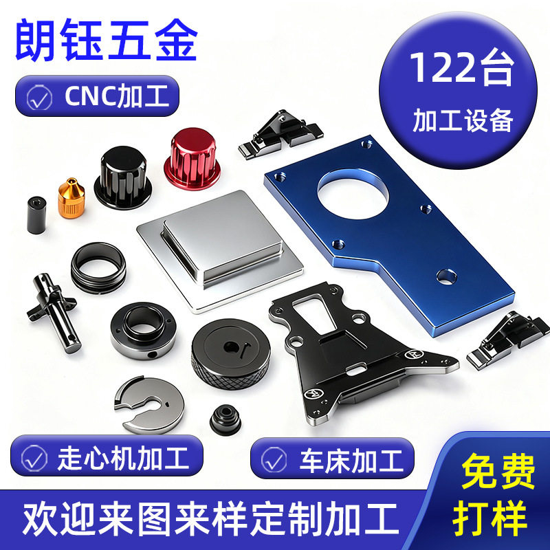3C产品外壳CNC加工电子产品金属外壳CNC车床加工电子产品五金配件