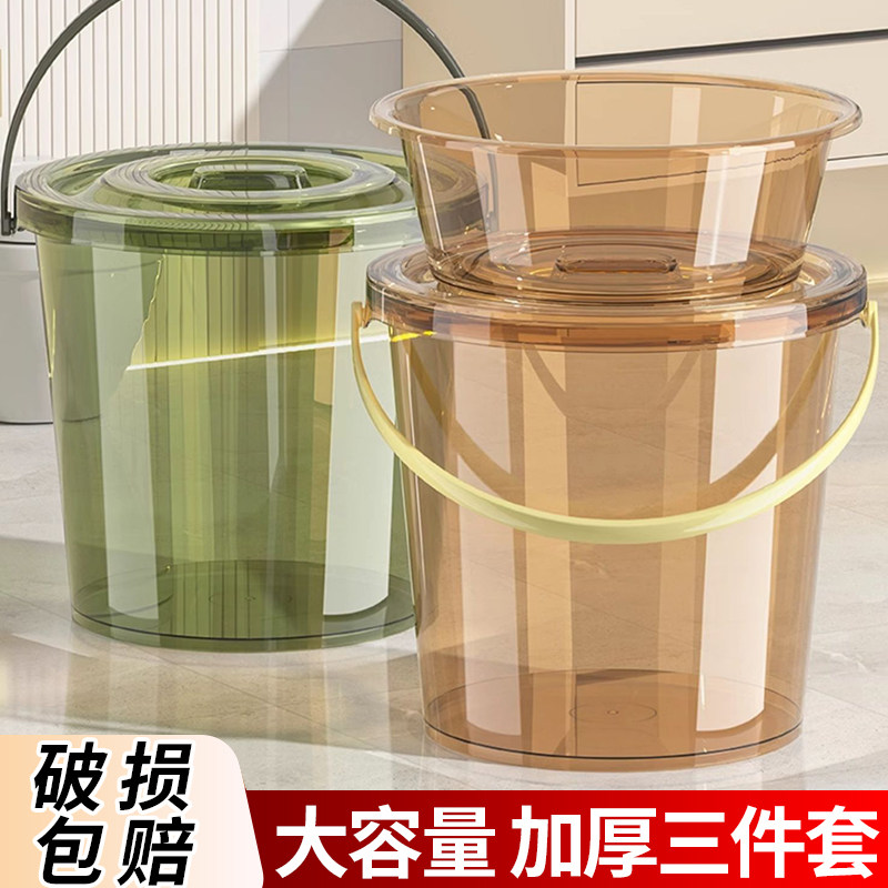 水桶家用储水用加厚塑料桶洗衣手提小水桶学生宿舍用轻奢透明带盖