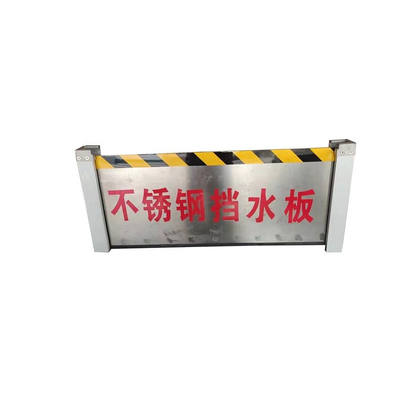 防洪防汛挡水板不锈钢防水板窗户不锈钢挡水板铝合金加厚防洪挡板