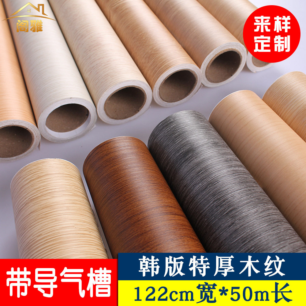 工程批发仿木纹墙纸加厚PVC壁纸客厅衣柜韩版导气槽装饰防水贴纸