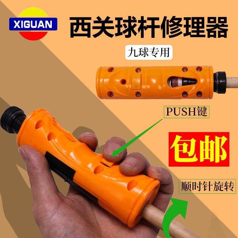 专用台球杆杆头修理器九球杆换皮头工具桌球杆皮头修理工具