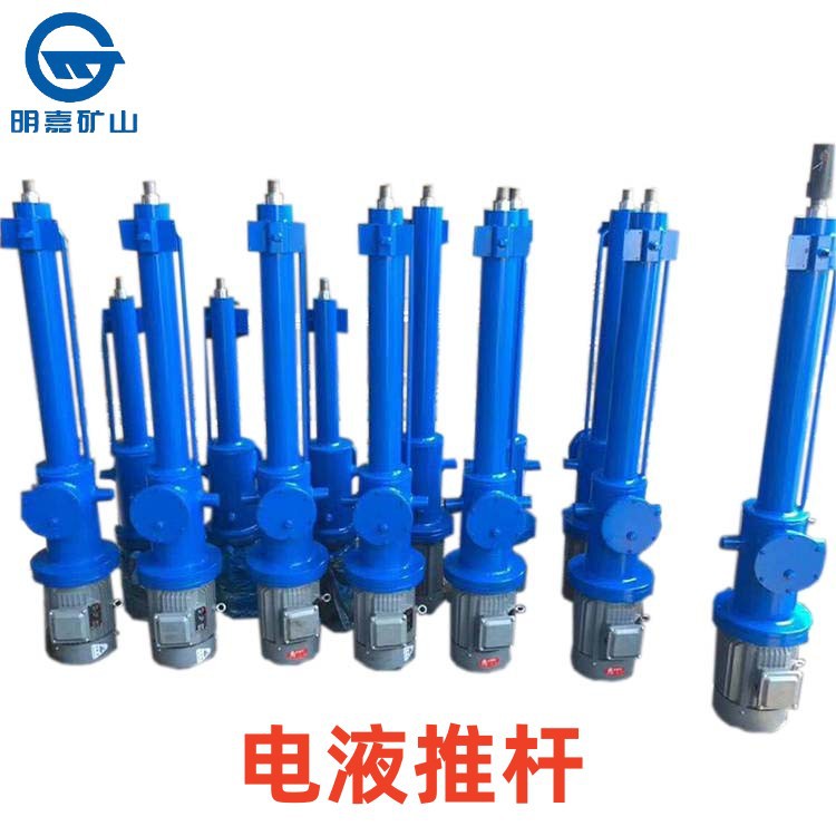 DYTF分离式电液推杆明嘉  液压推杆 整体直式电液推杆