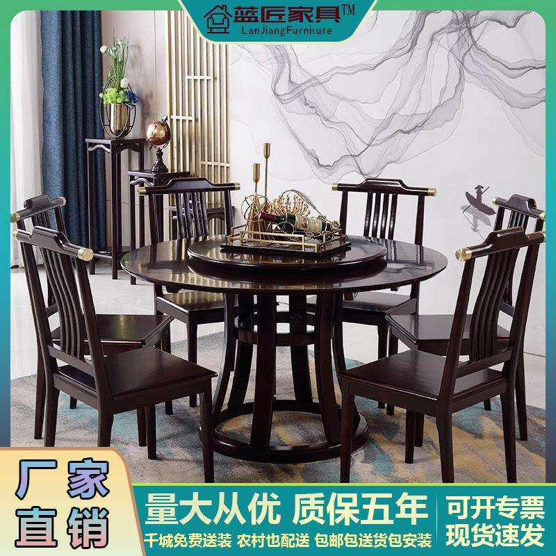 新中式餐桌椅组合小户型轻奢饭桌现代简约圆形家用橡胶木实木餐桌