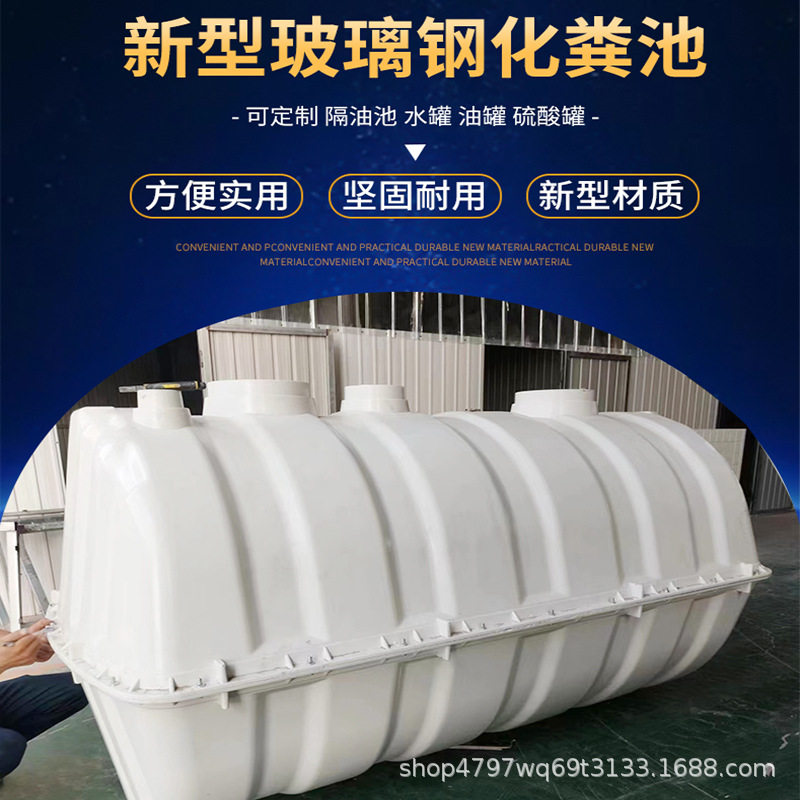 玻璃钢三格式化粪池1.5立方农村家用旱厕改造模压环保节能