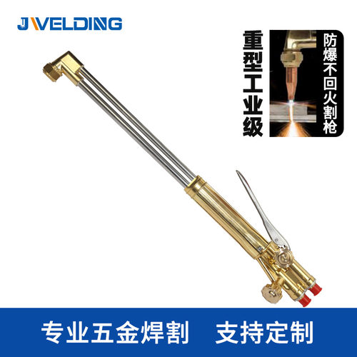 ST2600重型焊割割炬气割切割枪