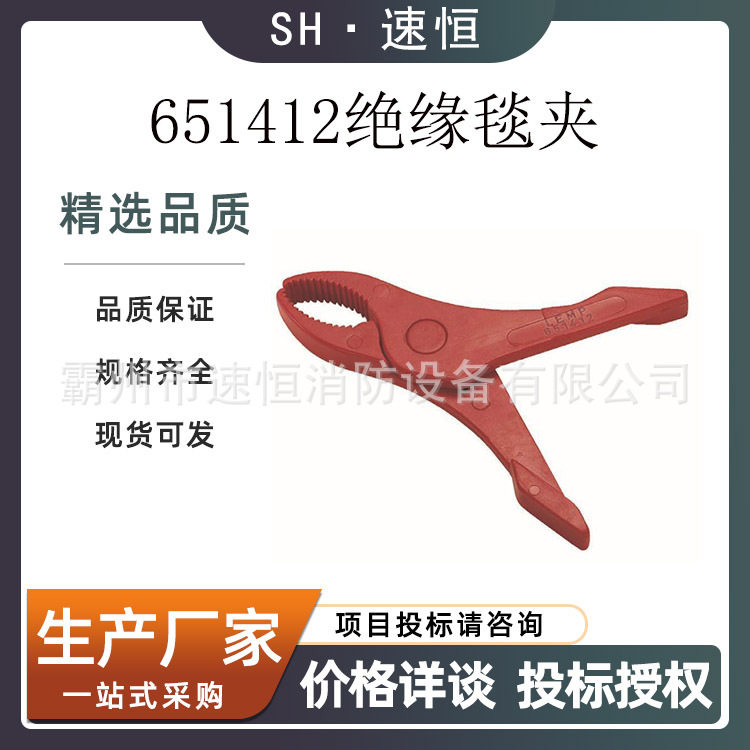 651412绝缘毯夹带电作业电杆绝缘毯安全夹65mm大口径电工树脂毯夹图片