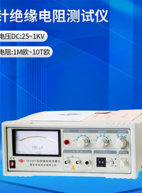 长创指针式电阻测量仪表 CC2681指针式测试仪 数显绝缘电阻测试仪
