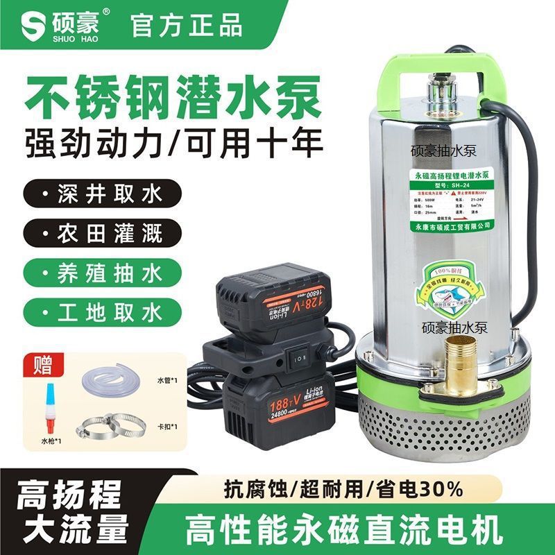 锂电潜水泵浇菜抽水泵农田灌溉花园洒水21V永磁直流抽水神器