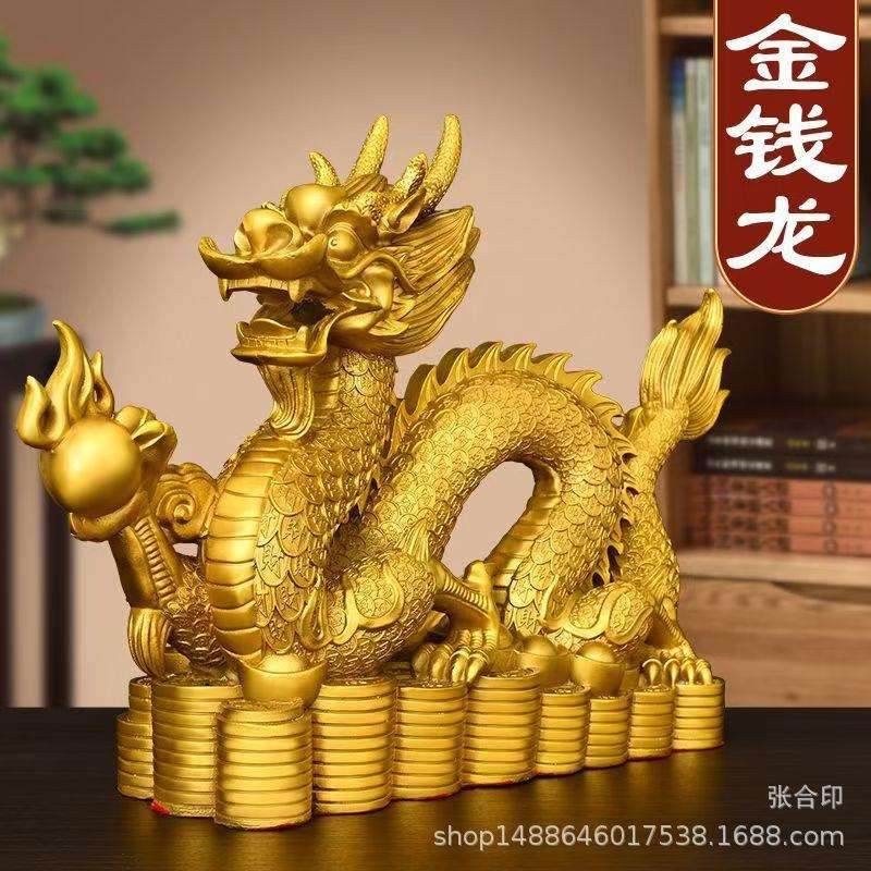 纯铜龙摆件生肖龙神龙汉龙百财龙金钱龙家居办公室装饰祥龙五爪龙