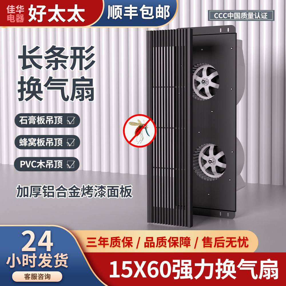 批发长条形换气扇静音卫生间线型排气扇厨房吊顶长方形侧装排风扇