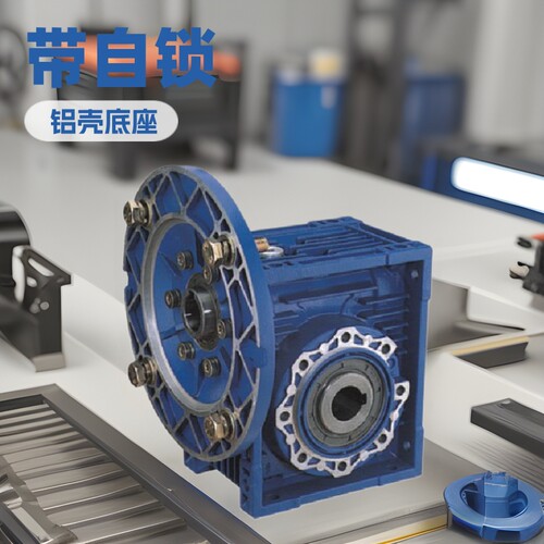 RV063铝壳蜗轮蜗杆减速机带自锁功能马达减速器机械传动减速设备