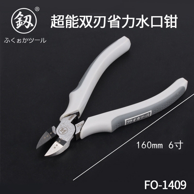 釰福冈工具省力水口钳电子剪塑料偏口钳子软线硬线两用