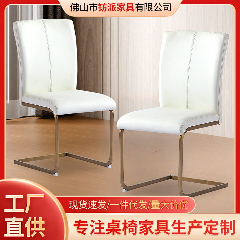 北欧不锈钢弓形餐椅家用小户型现代简约餐桌椅靠背椅子轻奢白色