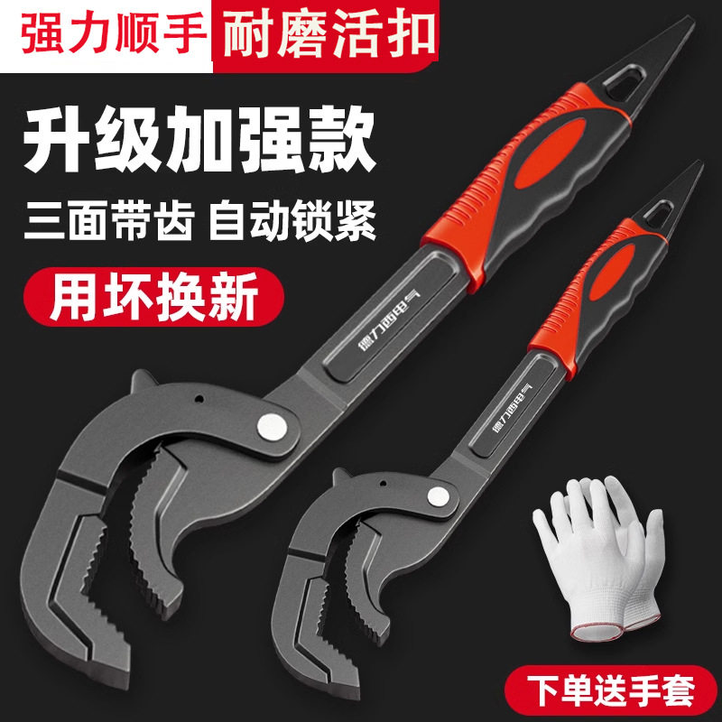 德国活动扳手加强款多功能工具套装开口板手万用管钳快速扳子
