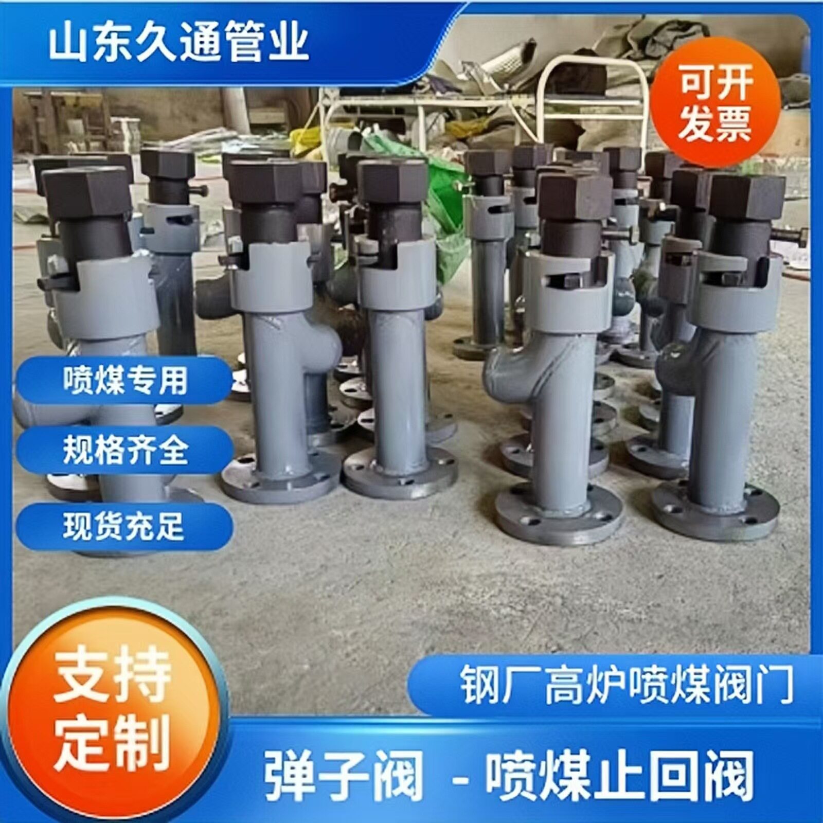 高炉喷煤专用铸钢方形弹子阀DN25弯头型止回阀加工厂家枪卡定做