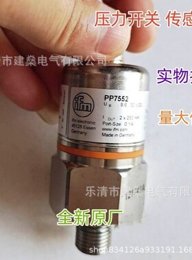 全新原厂 IFM易福门PP2001 PP7550 PP7551 PP7552 PP7553压力开关