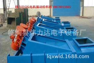 矿山冶金煤炭电机振动给料机 DZ型电机振动给煤机 定量加料机