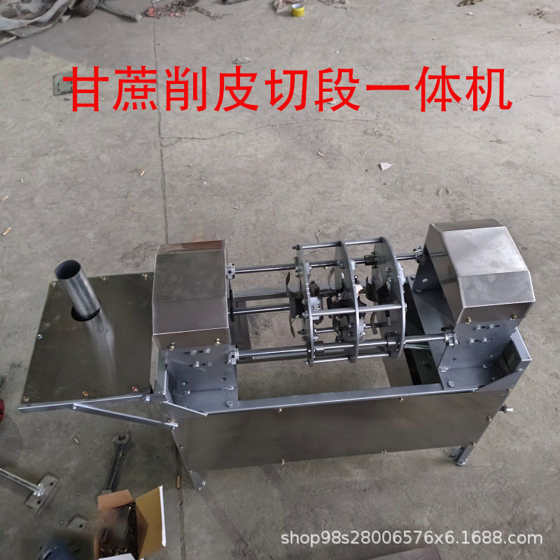 全自动甘蔗削皮机商用新款电动甘蔗去皮机刮皮机甘蔗削皮切段一体